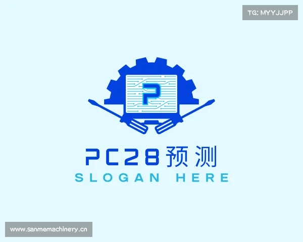 认识pc28预测